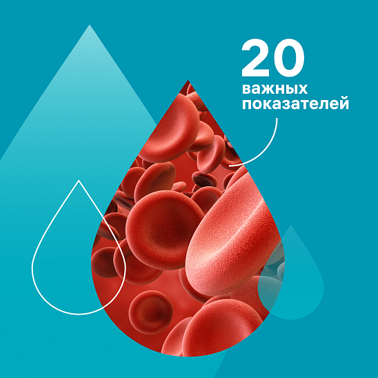 Биохимия крови