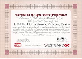 Второй год подряд подтверждаем качество работы по международной сертификации Westgard QC Inc