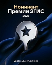Клиника «Здоровье» среди лучших клиник по версии пациентов
